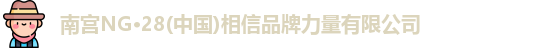 南宫28